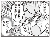 義母の「気まますぎる家事」。放置した結果、恐ろしい結果に...！／嫁ぎ先が全員めんどくさい2