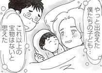 悲しみを経て授かった新たな命。これ以上の宝物はないと思えた／私がシングルファザーになった日