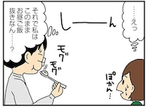 「もう二度とお父さんと二人で過ごしたくない」幼い娘を落胆させた「父親の言動」／欲しがるあの子を止められない