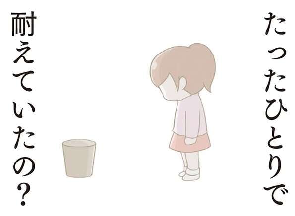 娘が受けた「残酷ないじめ」。目の前で交換用のプレゼントを捨てられて...／家族全員でいじめと戦うということ。