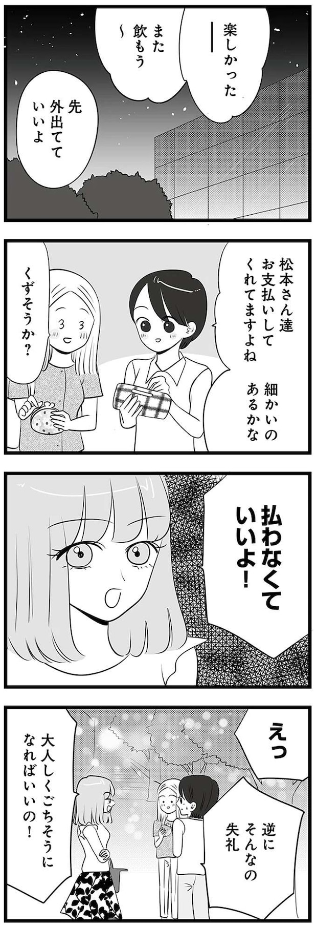 mayu9_1.jpeg