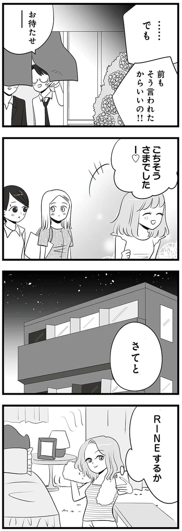 mayu9_2.jpeg