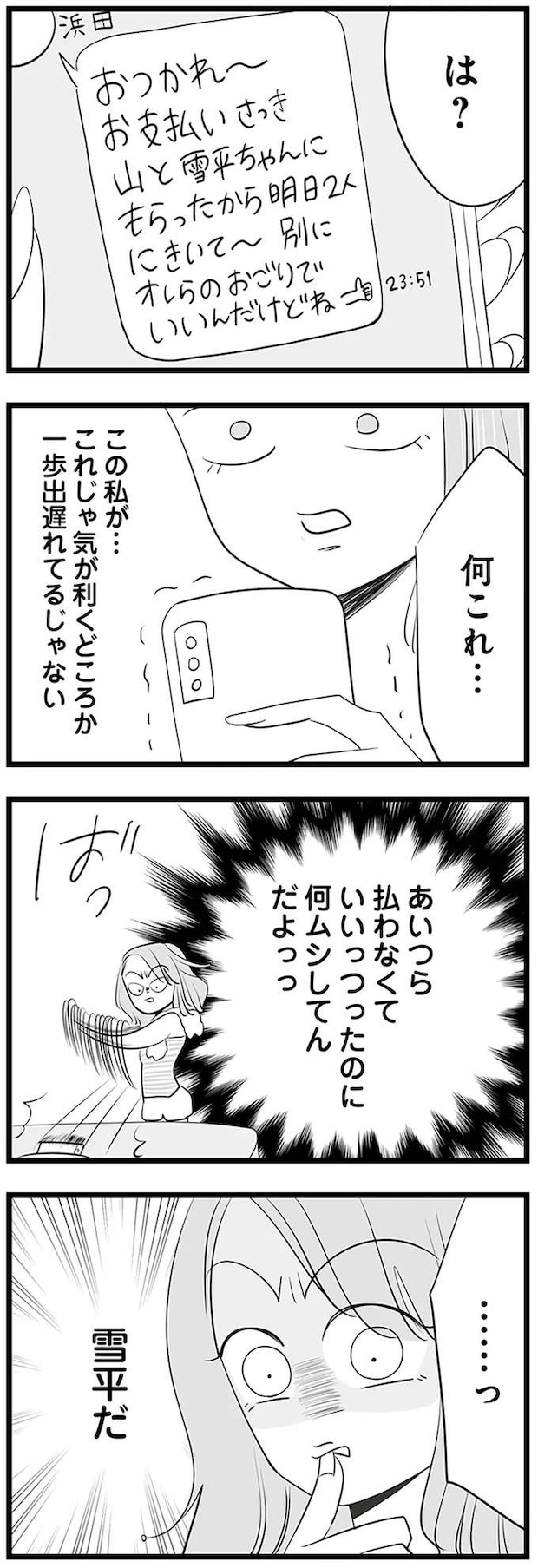 mayu9_4.jpeg