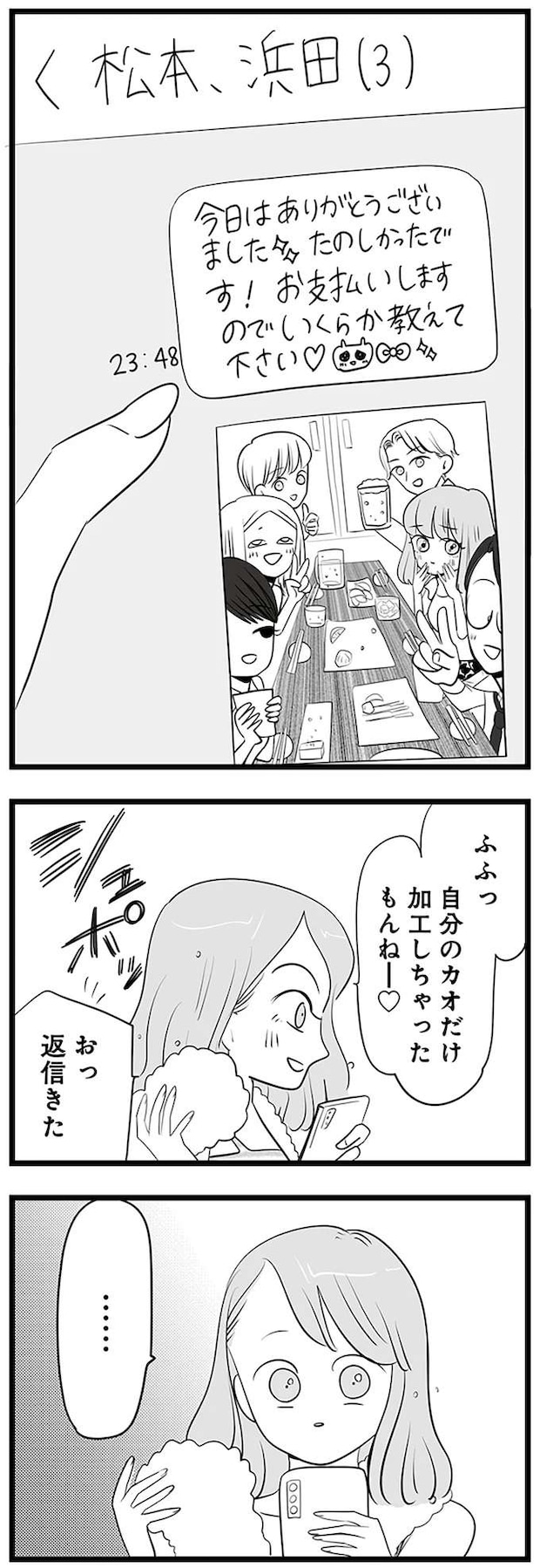 mayu9_3.jpeg