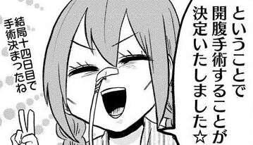 大腸を全摘出した難病女子だが、今度は癒着をはがすための手術を。先生に頼みたかったのは...え？／腸よ鼻よ07