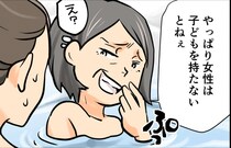 「子持ち様」は特別なんですか？ 私が「子なし」と知って謎マウントをとってきた女性【漫画】