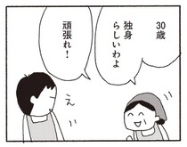 「いつまでも一人じゃ寂しいでしょ」42歳バツイチ男をけしかける先輩。苦笑いしかできなくて／今朝もあの子の夢を見た