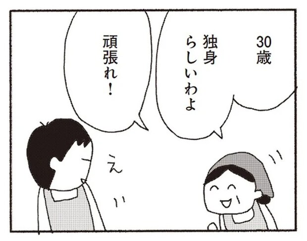 「いつまでも一人じゃ寂しいでしょ」42歳バツイチ男をけしかける先輩。苦笑いしかできなくて／今朝もあの子の夢を見た