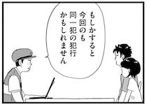 証拠映像を持って警察へ！ 近所で立て続けに起こる事件の「犯人」は？／この街の誰かに嫌われています