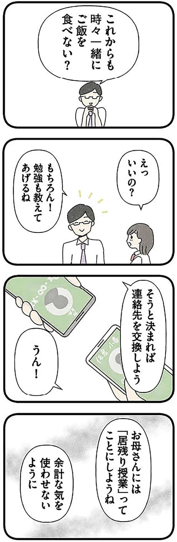 grooming11_7.jpeg