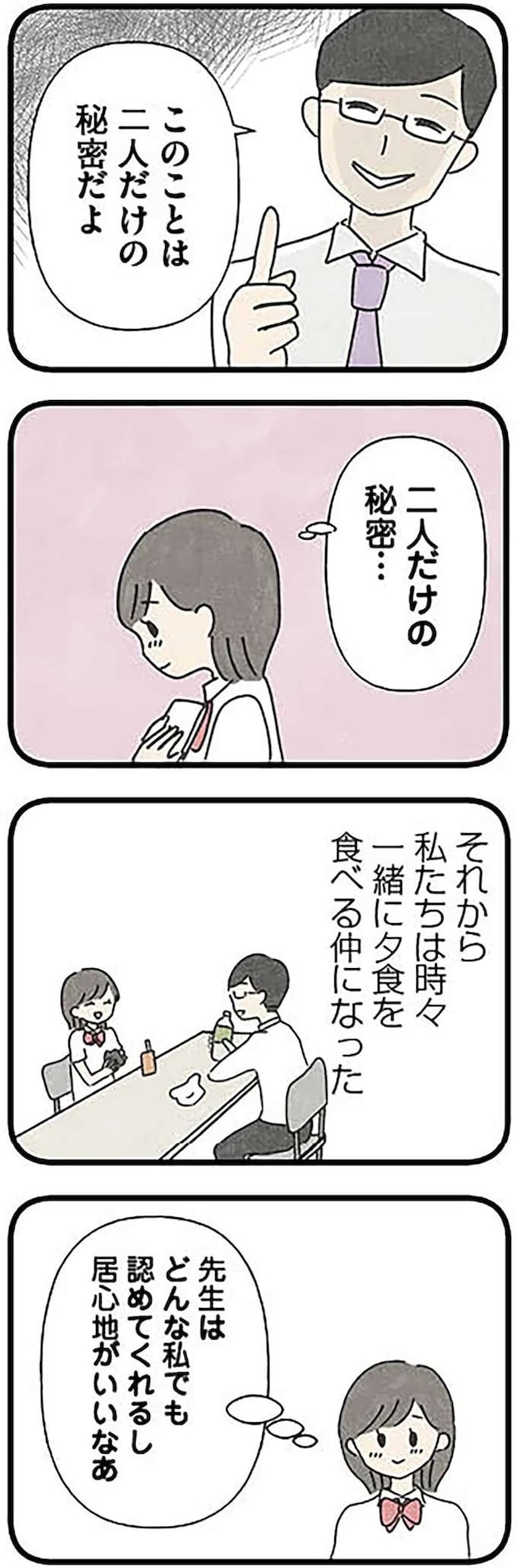 grooming11_8.jpeg