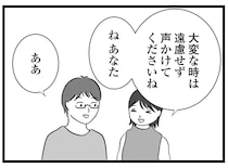 「私のほうが幸せなんだから」オシャレになったママ友に敵対心が／私はあのママ友より幸せだと思っていたのに