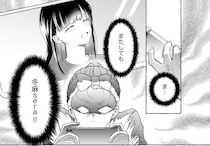 後輩アイドルが推しの俳優と共演。しかも熱愛疑惑まで浮上した!?／鬼売れアイドルが今日も私を推してくる