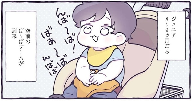 お買い物中のマダムをメロメロにする我が子の「魔性の言葉」／るしこの子育て日記1