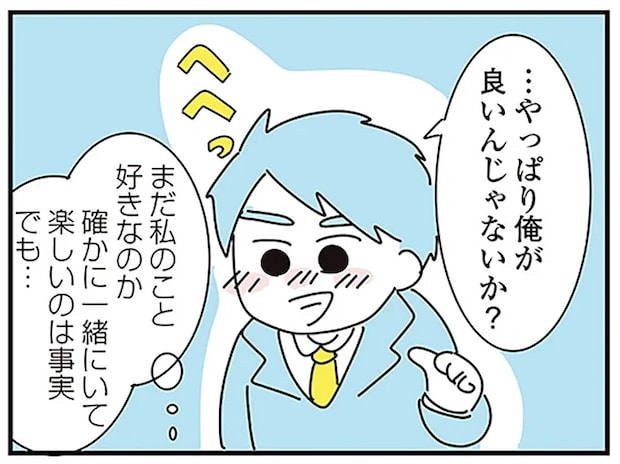 2回フッたのに諦めなかった「こどおじ」彼氏。出会い初期の2人には温度差が／子ども部屋おじさんの彼と一緒に住みたい私の100日間戦争