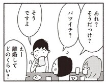 「セクハラですよ」しょくべの飲み会で、42歳バツイチ男性に離婚理由を根掘り葉掘り...／今朝もあの子の夢を見た
