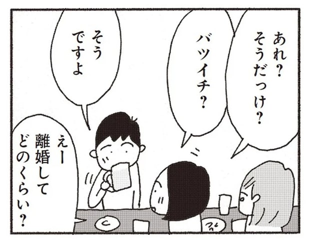 「セクハラですよ」しょくべの飲み会で、42歳バツイチ男性に離婚理由を根掘り葉掘り...／今朝もあの子の夢を見た