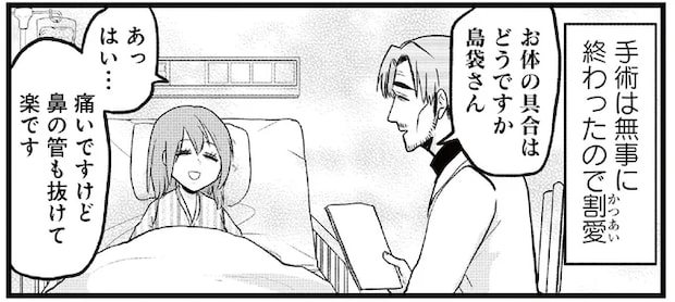 担当医がまさかの同じ病院に入院⁉ 抑えきれない医者の性分に思わず「休んでくれ」／腸よ鼻よ07