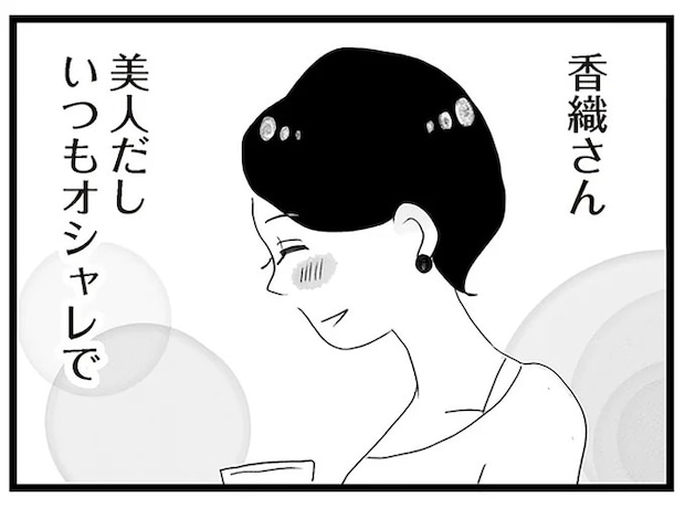 美人でバリキャリで素敵な旦那さんがいるタワマンのママ友。子どもも優秀で羨ましい/タワマンに住んで後悔してる