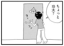 「えっ、どうしたの？」小学生の息子が無言で帰宅。ベッドに突っ伏して険しい顔を／この街の誰かに嫌われています