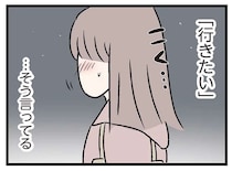 「もう少し...」私たちはただの店員と客。でも、夜の公園で二人きり...⁉／コンビニで見つけた私の恋