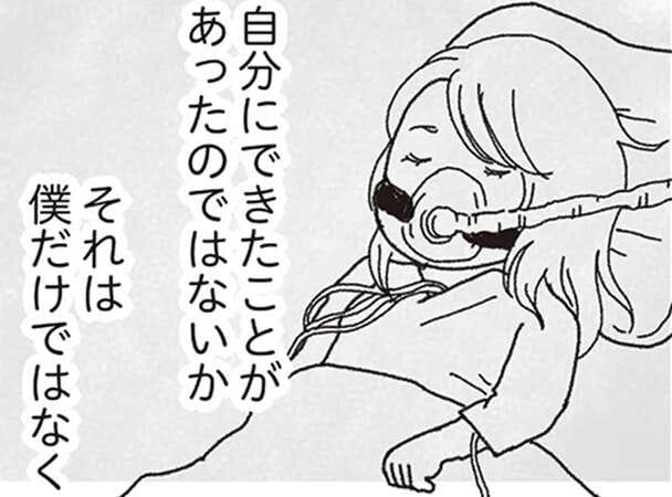 集中治療室で生死をさまよう妻。息子のためにと無理をしていた姿を思い出し、後悔に襲われ...／私がシングルファザーになった日