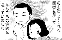 会社を経営し、家では妻の介護。気丈に見えた父が唯一「弱音を吐けた相手」は／48歳で認知症になった母