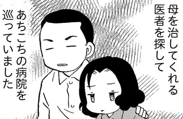 会社を経営し、家では妻の介護。気丈に見えた父が唯一「弱音を吐けた相手」は／48歳で認知症になった母