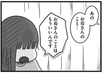 「大丈夫？」初めて聞いた精神科病棟の同室患者の声。泣き崩れる女子高生に語りかけたことは／精神科病棟の青春