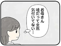 「お母さんは自分勝手だね」16歳女子高生を依存させようとする38歳塾講師。ついに手を...／娘をグルーミングする先生