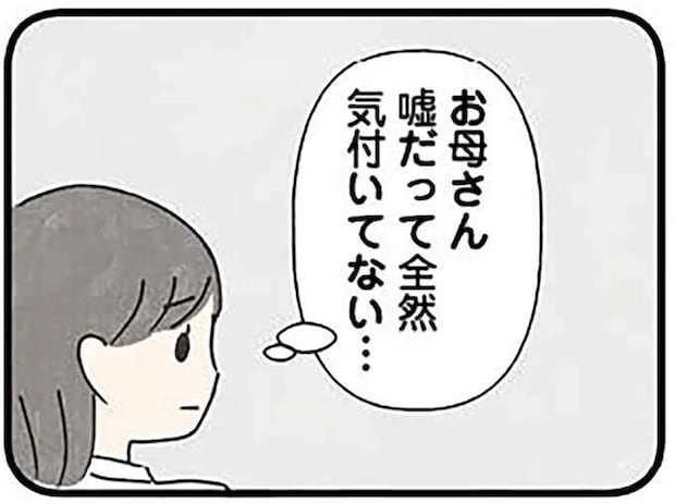 「お母さんは自分勝手だね」16歳女子高生を依存させようとする38歳塾講師。ついに手を...／娘をグルーミングする先生