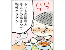 何にでも合う！ 万能野菜を使った「トマトとキムチの雑炊」「トマトと大葉のオリーブあえ」／四季の野菜レシピ