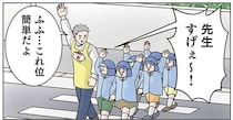 散歩中の保育士が見せたちょっとしたワザ。感動した園児は...／保育士でこ先生6
