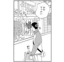 臆病なところもかわいい愛犬コーギー。大型犬が離れてから...!?／あしょんでよッ7