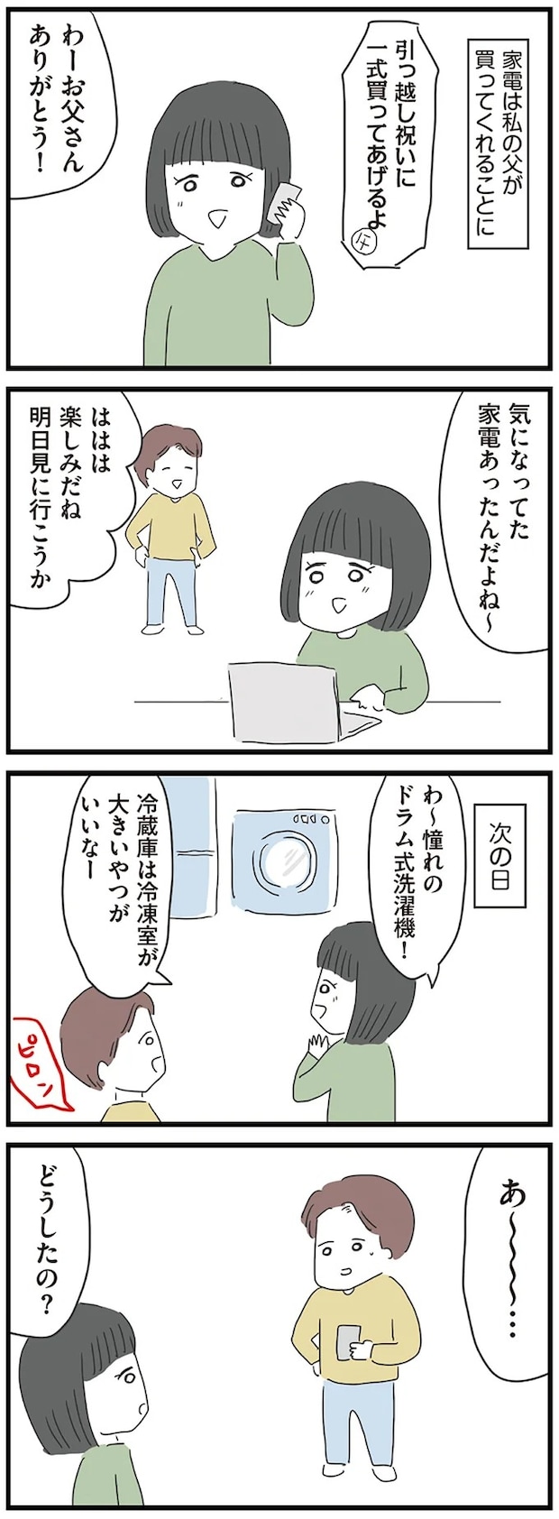 02-01.webp