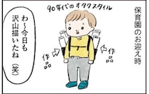 「大先生の貫禄」を持ち始めた3歳息子。保育園でもお絵描きばかりで...／よいたん3歳、ときどき先輩。
