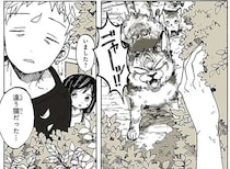 飼っていた子猫がいなくなった...！ ご近所さんが渡してくれた「役に立つ粉」／特別じゃない日