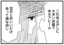 「よっぽどヒマなのね」妊娠中に職場に顔を出した元社員が、マウント女子は気に入らない！／今日もワタシが一番カワイイ