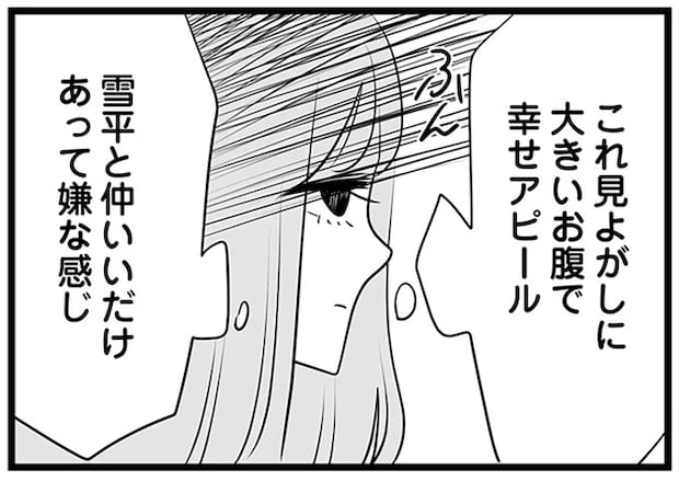 「よっぽどヒマなのね」妊娠中に職場に顔を出した元社員が、マウント女子は気に入らない！／今日もワタシが一番カワイイ