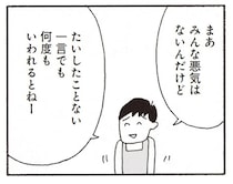 「どうして離婚した？」同僚からの質問攻めで身につけた42歳のバツイチ男の対処法／今朝もあの子の夢を見た