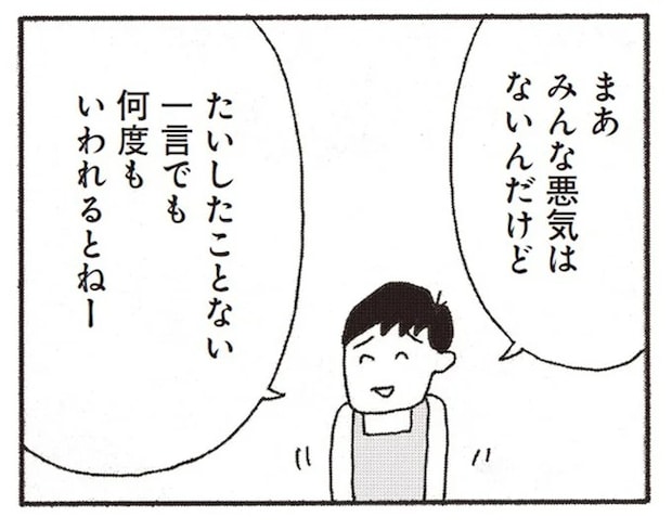 「どうして離婚した？」同僚からの質問攻めで身につけた42歳のバツイチ男の対処法／今朝もあの子の夢を見た