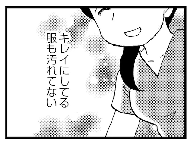 母親が作った手作りおやつを「ごめん」と恥ずかしがる友人。僕の母と比べたら...／48歳で認知症になった母