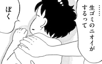 「生ゴミのニオイがする」息子への信じられない暴言。これでママ友の「裏切り」が発覚して／この街の誰かに嫌われています