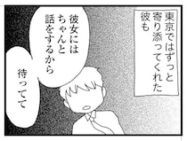 激痛の子宮手術を乗り越えて、不倫夫と帰宅。反省するそぶりを見せた彼だが、すぐに帰ってこなくなった／腐りゆく家族