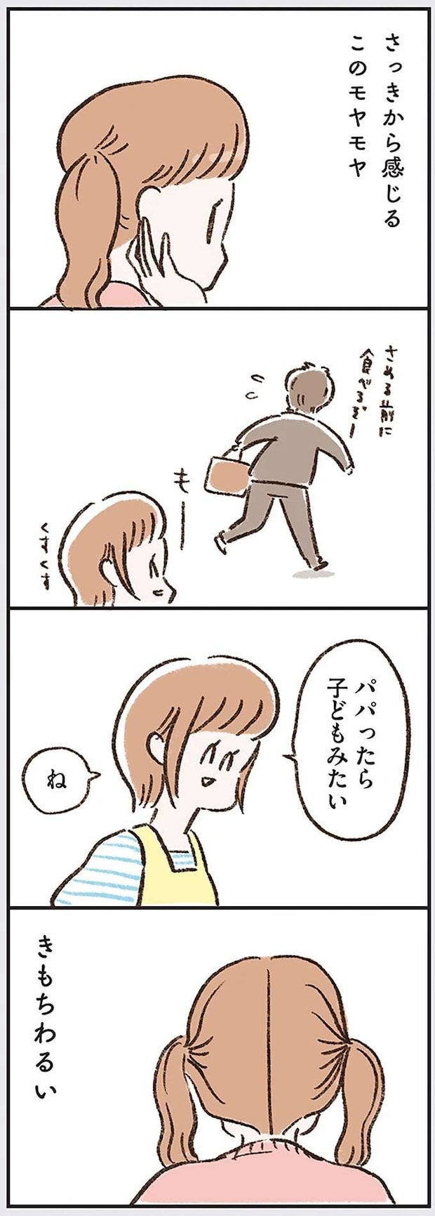 kazokuwakarazu16_5.jpeg