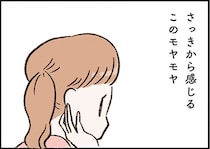 「きもちわるい」仲良さそうな両親を見て、なぜかモヤモヤを感じる中学生の娘／わたしは家族がわからない