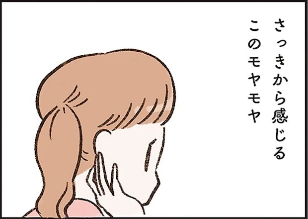 「きもちわるい」仲良さそうな両親を見て、なぜかモヤモヤを感じる中学生の娘／わたしは家族がわからない