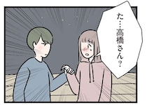 私が既婚者と知らない彼と、夜の公園に二人きり。突然、手首を掴まれて...え？／コンビニで見つけた私の恋