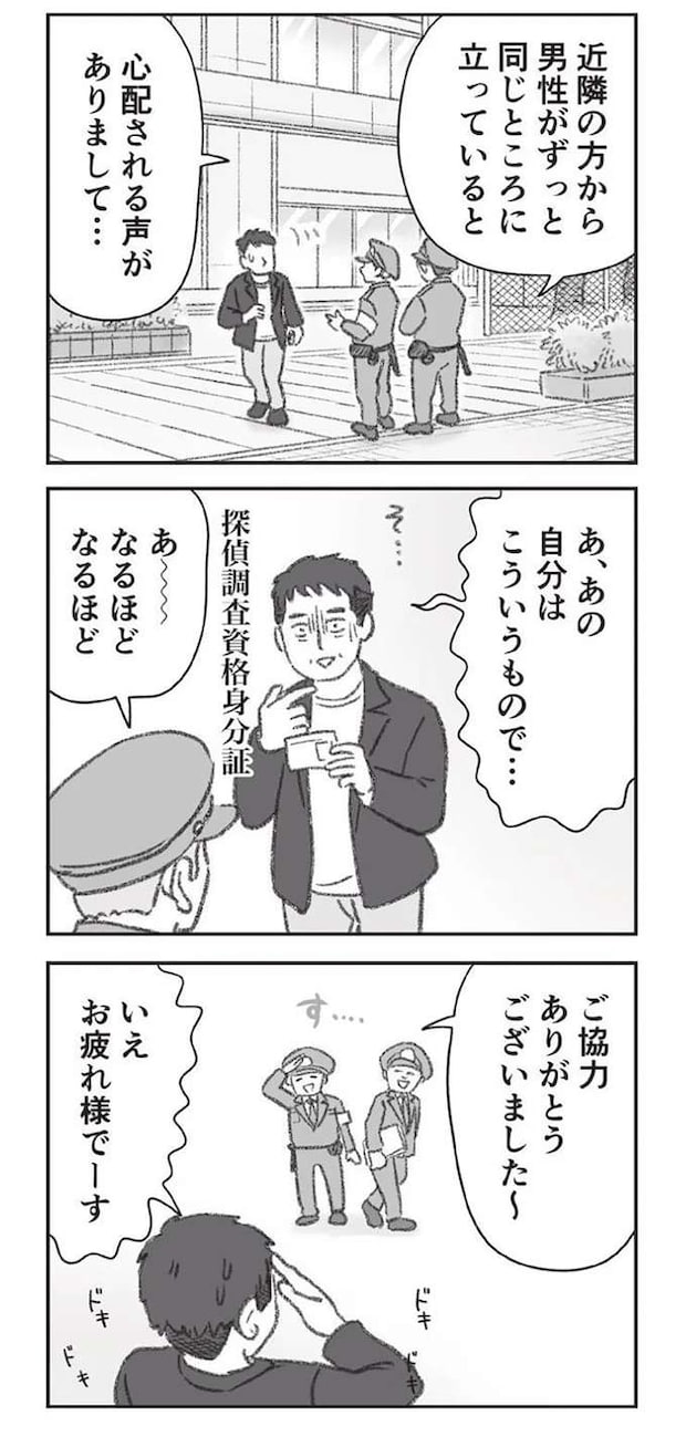 tanteiwo13_2.jpeg