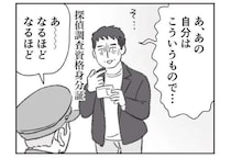 ついに不倫夫の部屋を特定！ 妻が心をすり減らしながら決意したことは／探偵をつけて浮気に完全勝利する